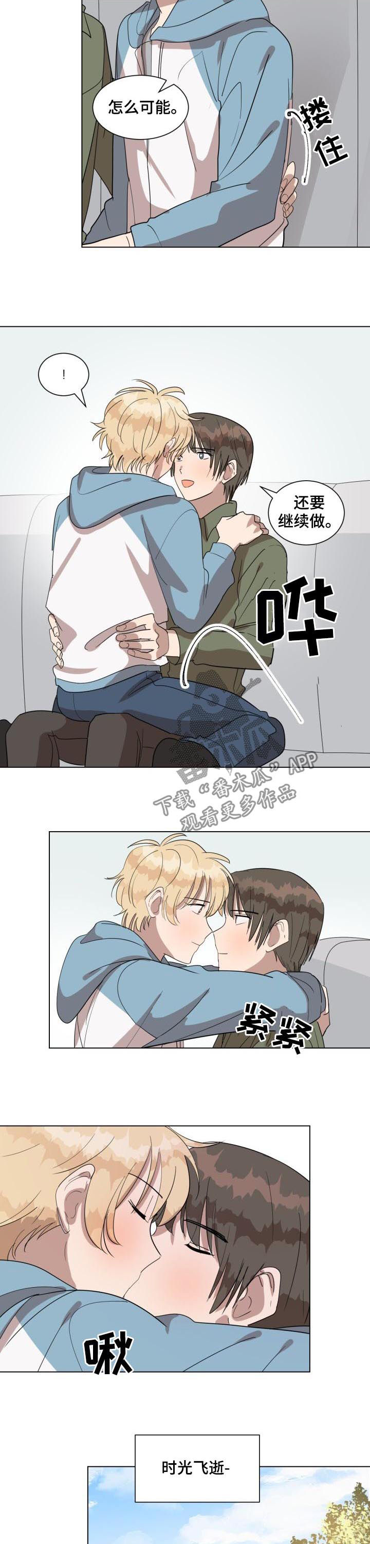第41章:春去夏来