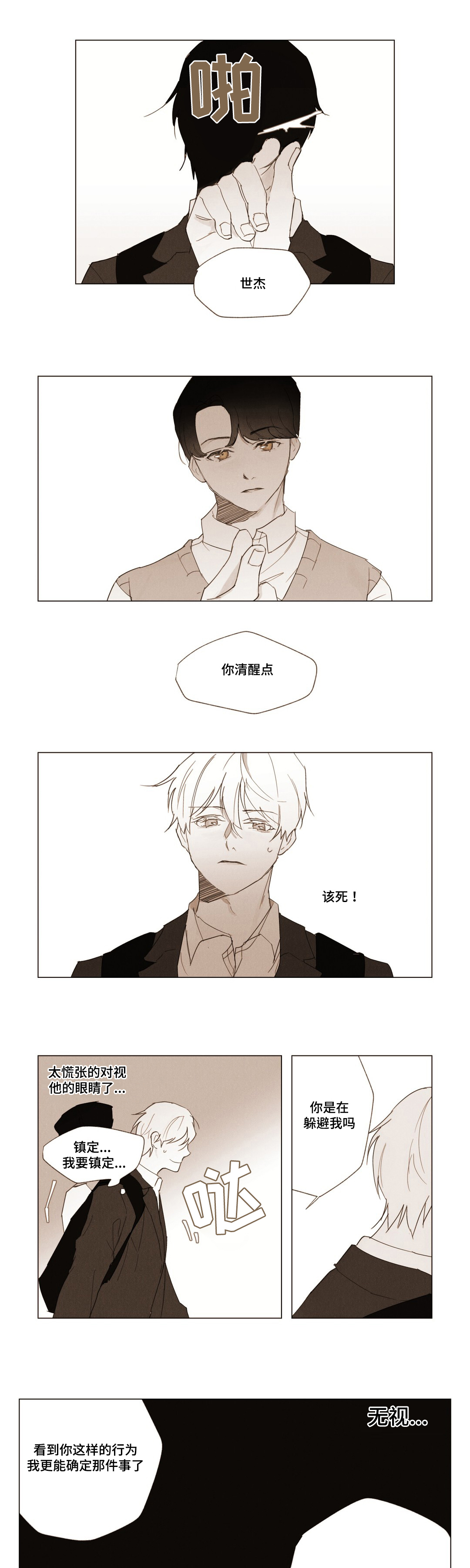 第2话：第2章：交易预览分镜