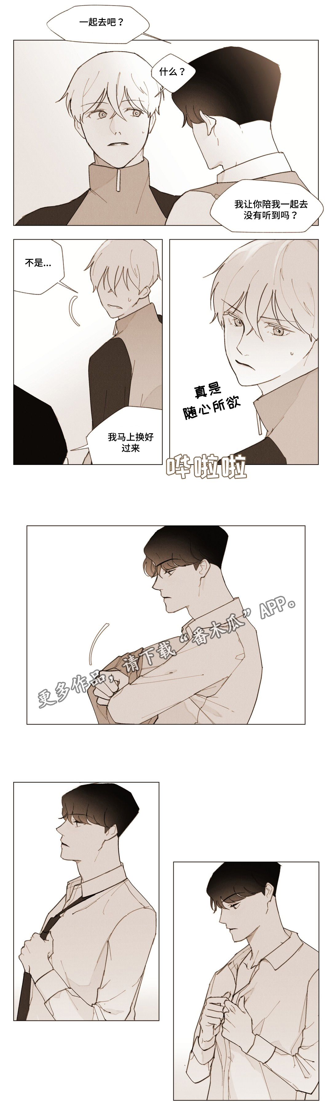 第5话：第5章：期待预览分镜