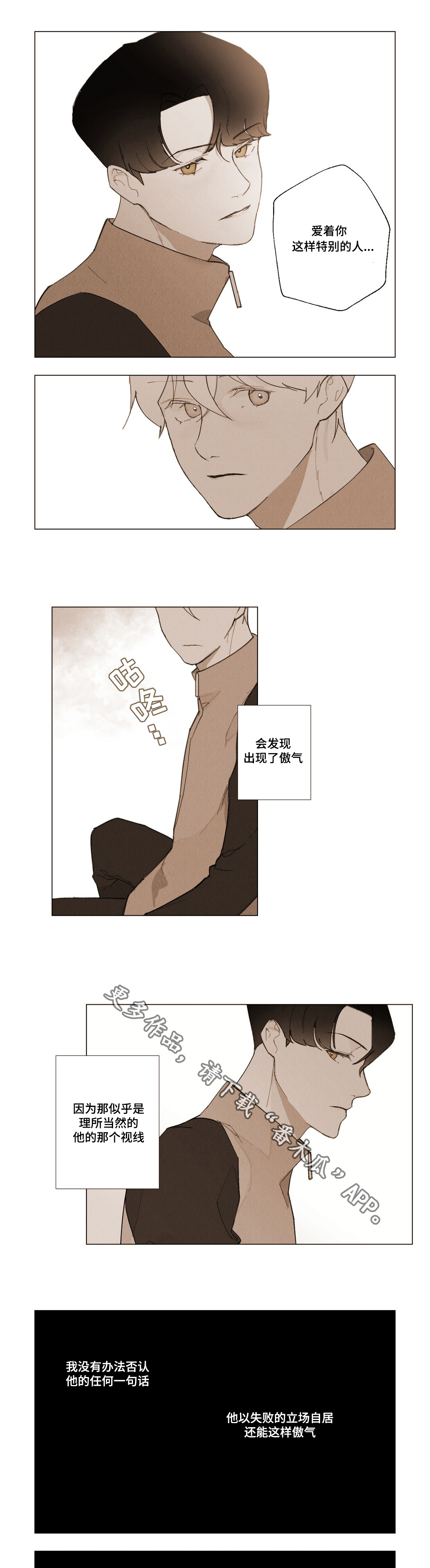 第6话：第6章：证明预览分镜