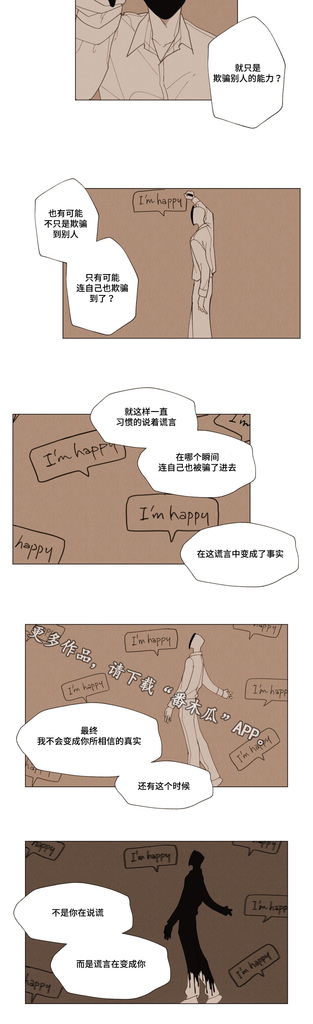 第14话：第14章：你的真心？预览分镜