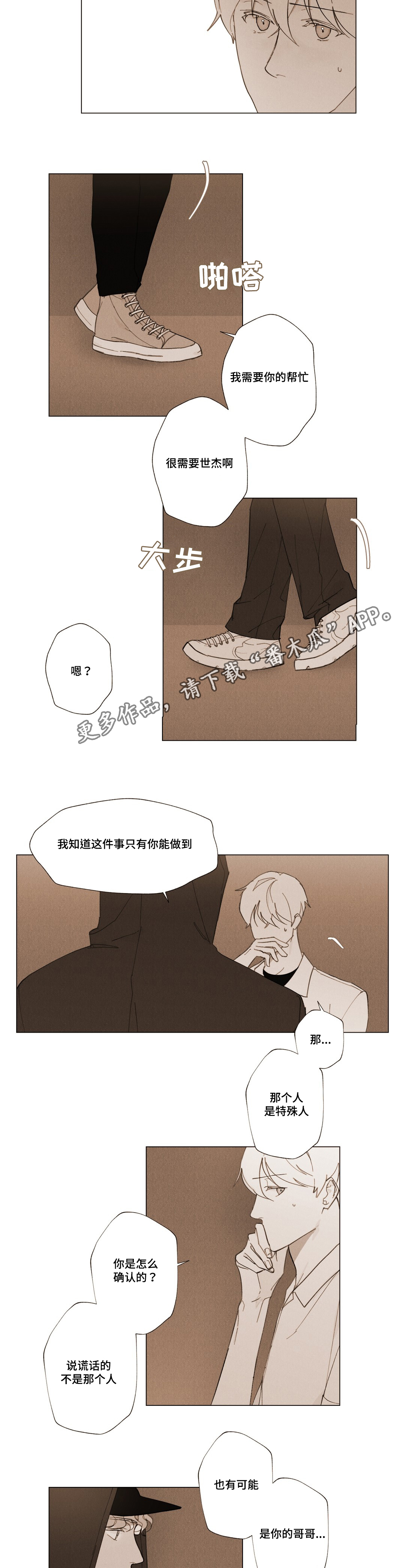 第18话：第18章：帮助我预览分镜