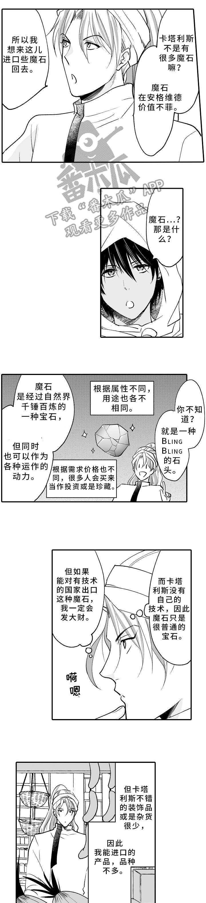 第3话：第3章：找到了预览分镜