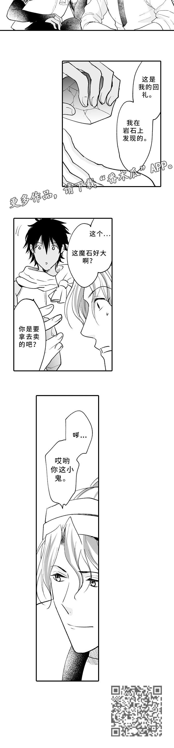 第4话：第4章：这段时间预览分镜