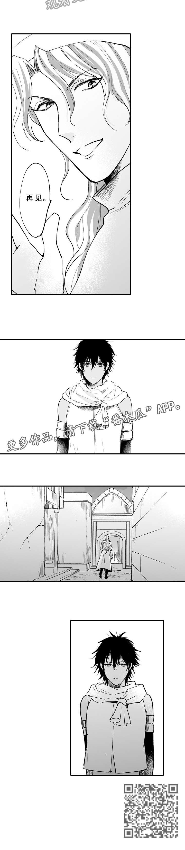 第5话：第5章：睁开眼睛预览分镜