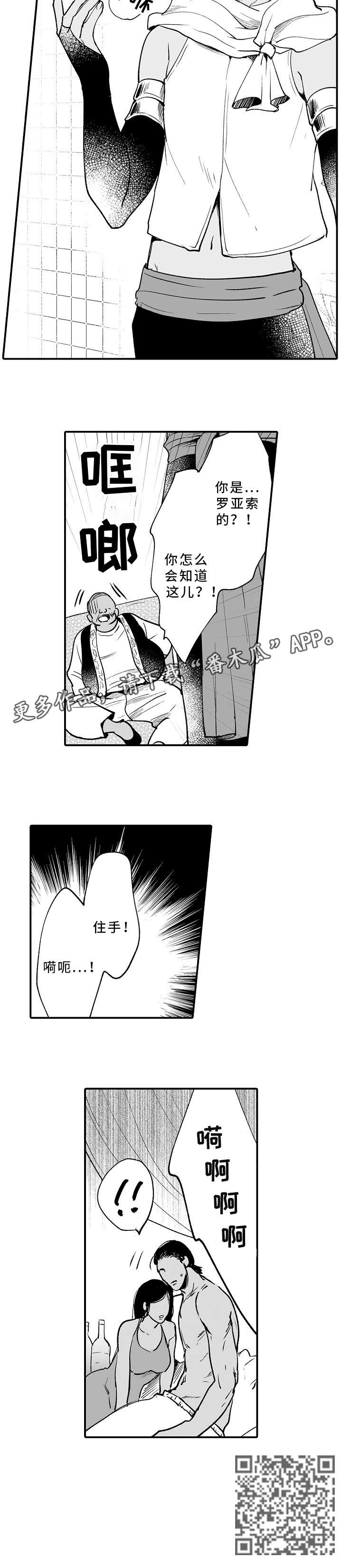 第6话：第6章：住手预览分镜