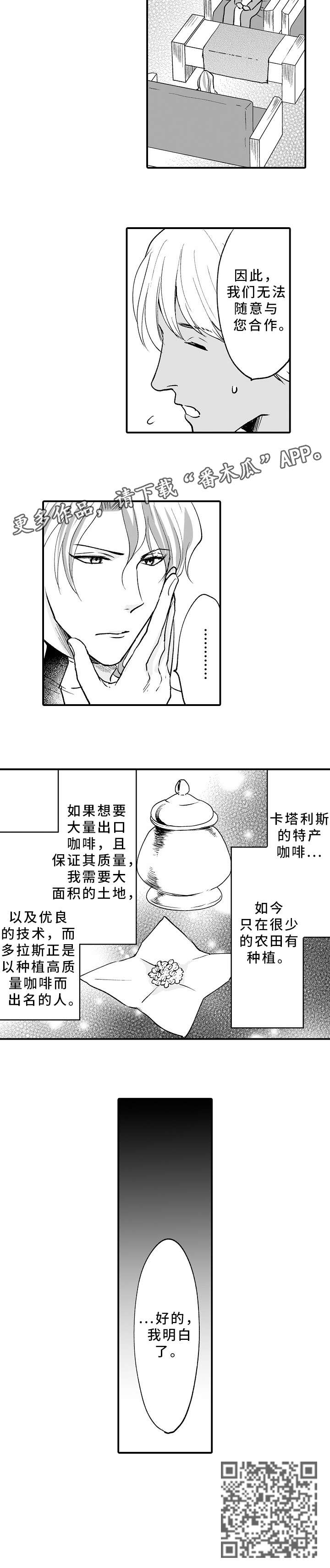 第7话：第7章：坐预览分镜