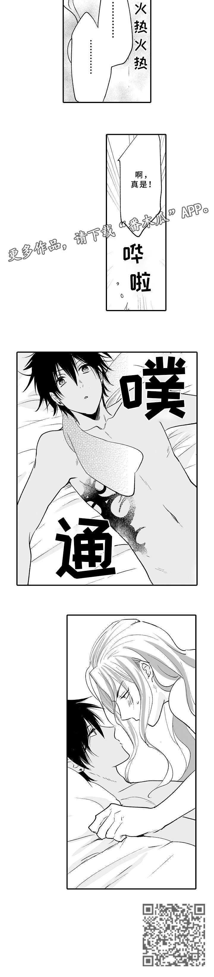 第13话：第13章：并拢预览分镜