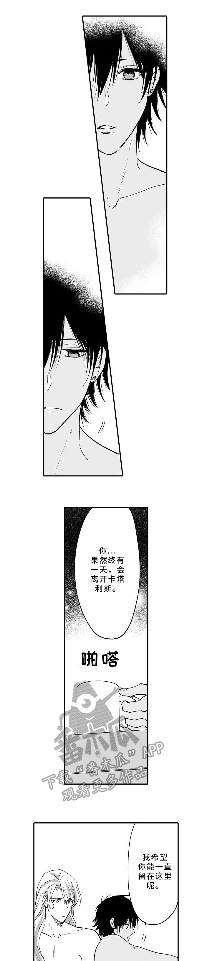第14话：第14章：传闻预览分镜