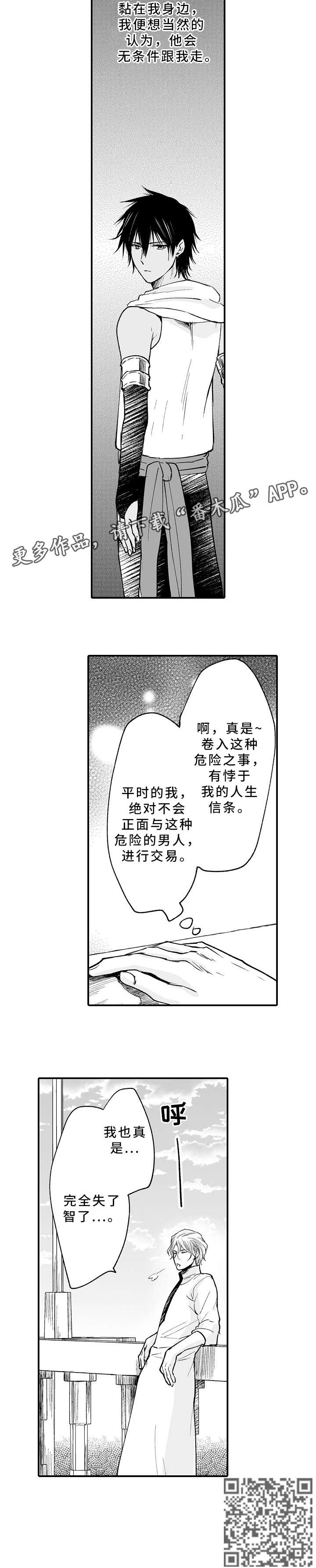 第17话：第17章：死亡预览分镜
