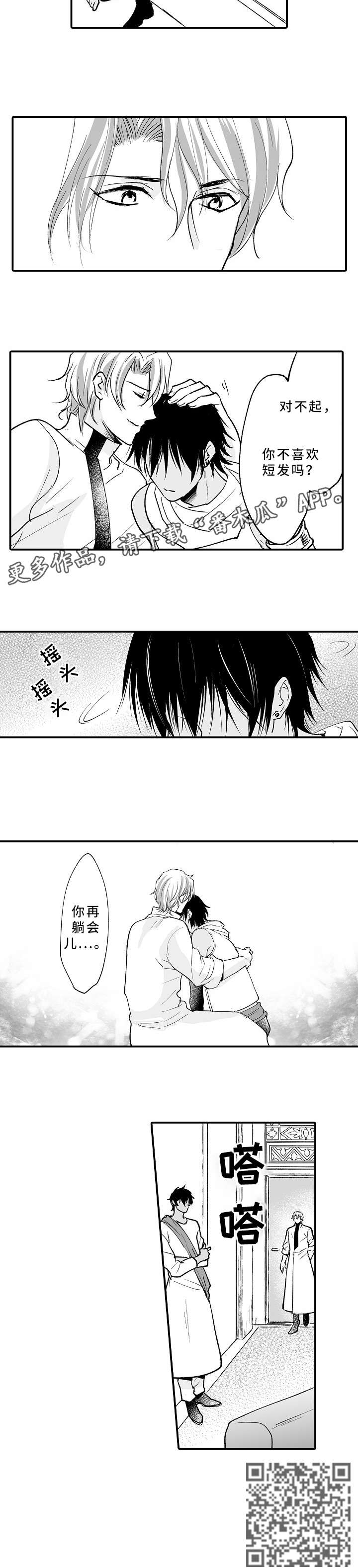 第18话：第18章：不高兴预览分镜