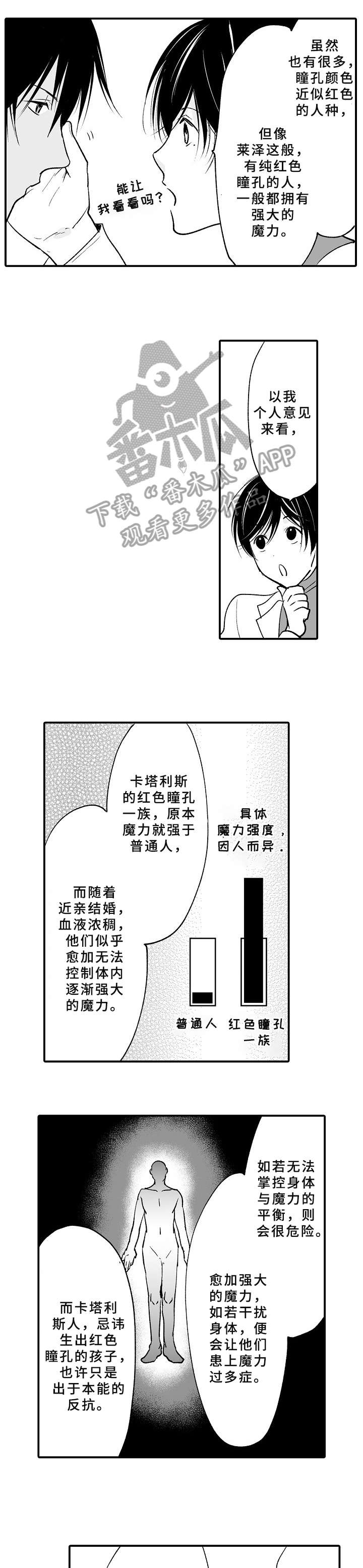 第26章:番外(完结)
