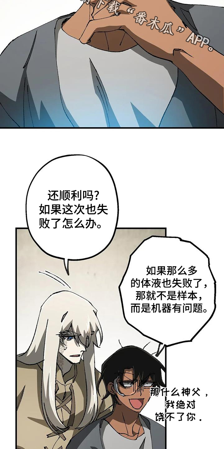 第53章:难道