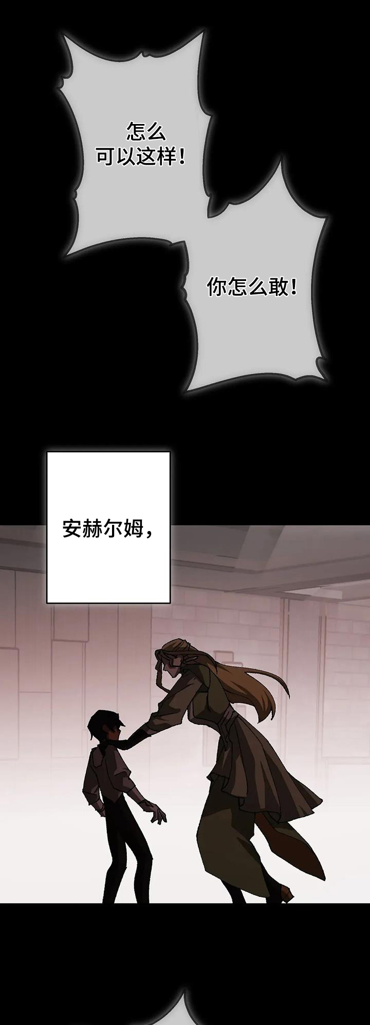 第69章:维护我