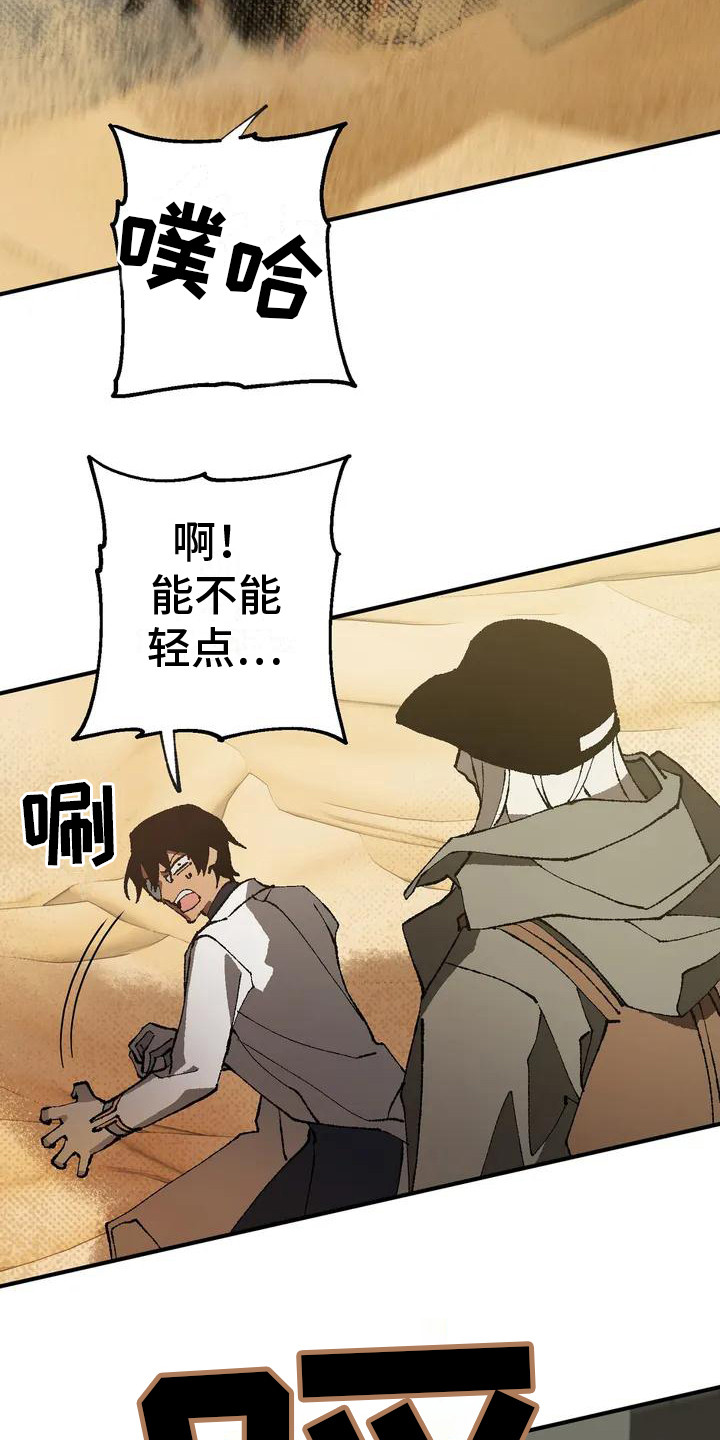 第4话：跟着预览分镜