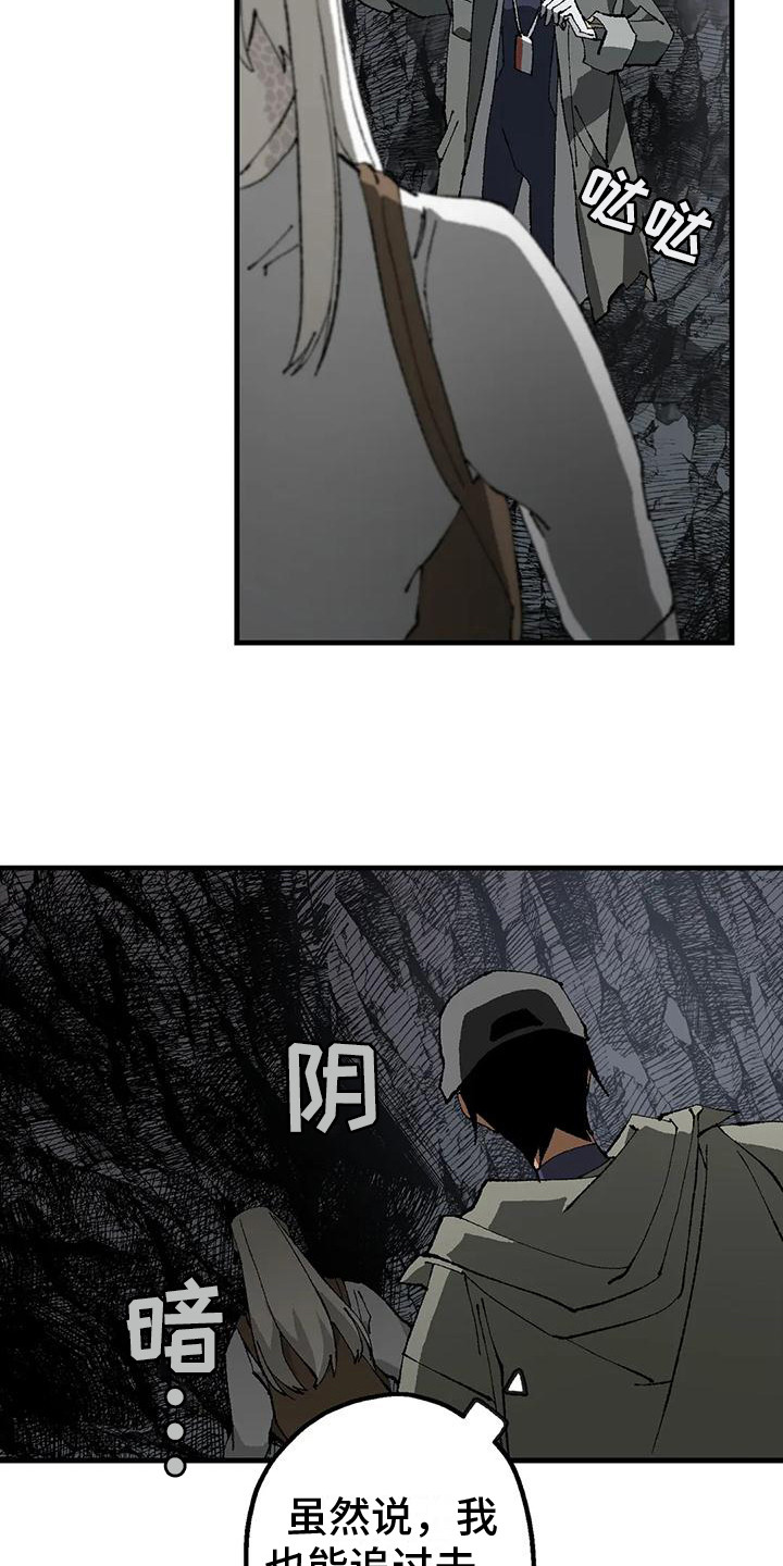 第8话：洞穴预览分镜