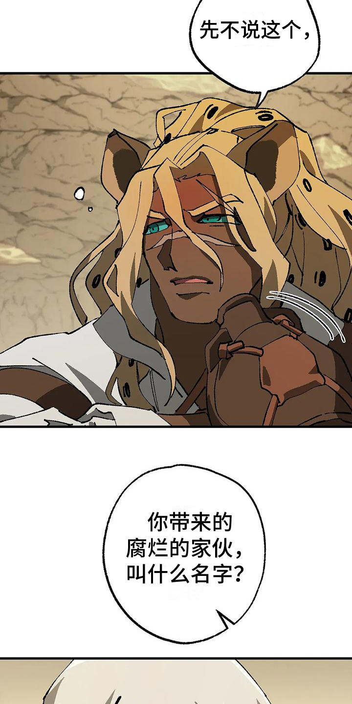 第16话：愤怒预览分镜