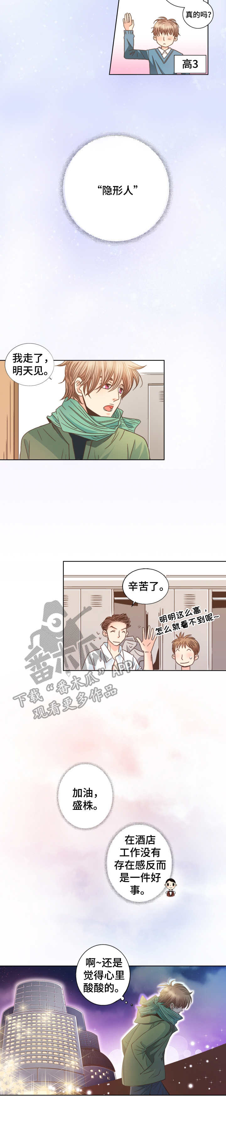 第2话：第2章：小透明预览分镜