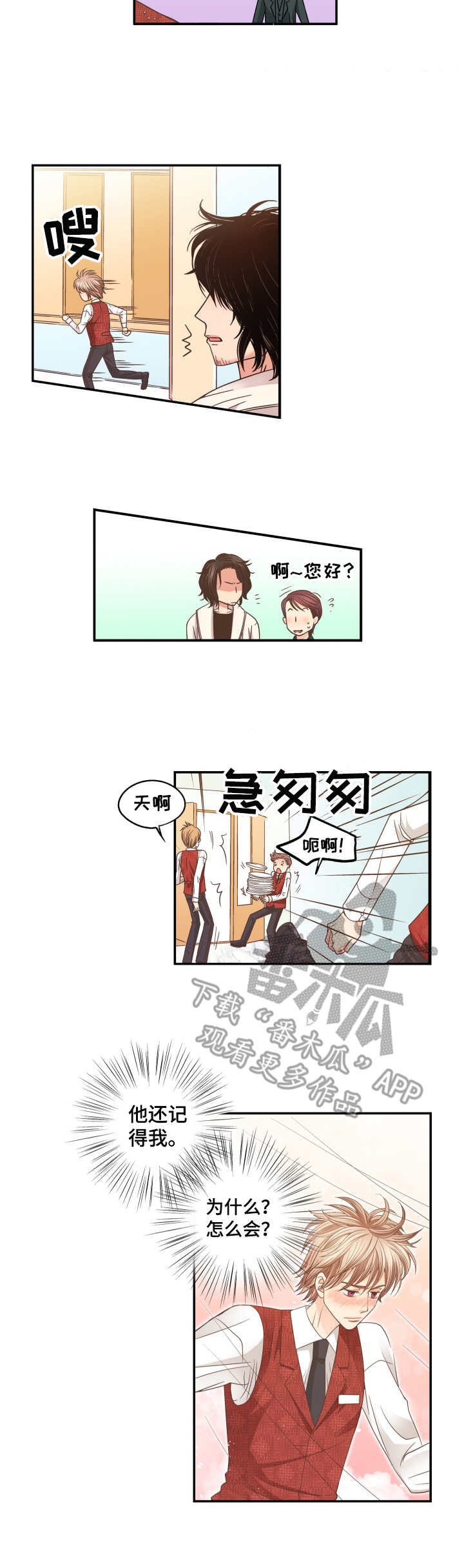 第5话：第5章：晕倒预览分镜