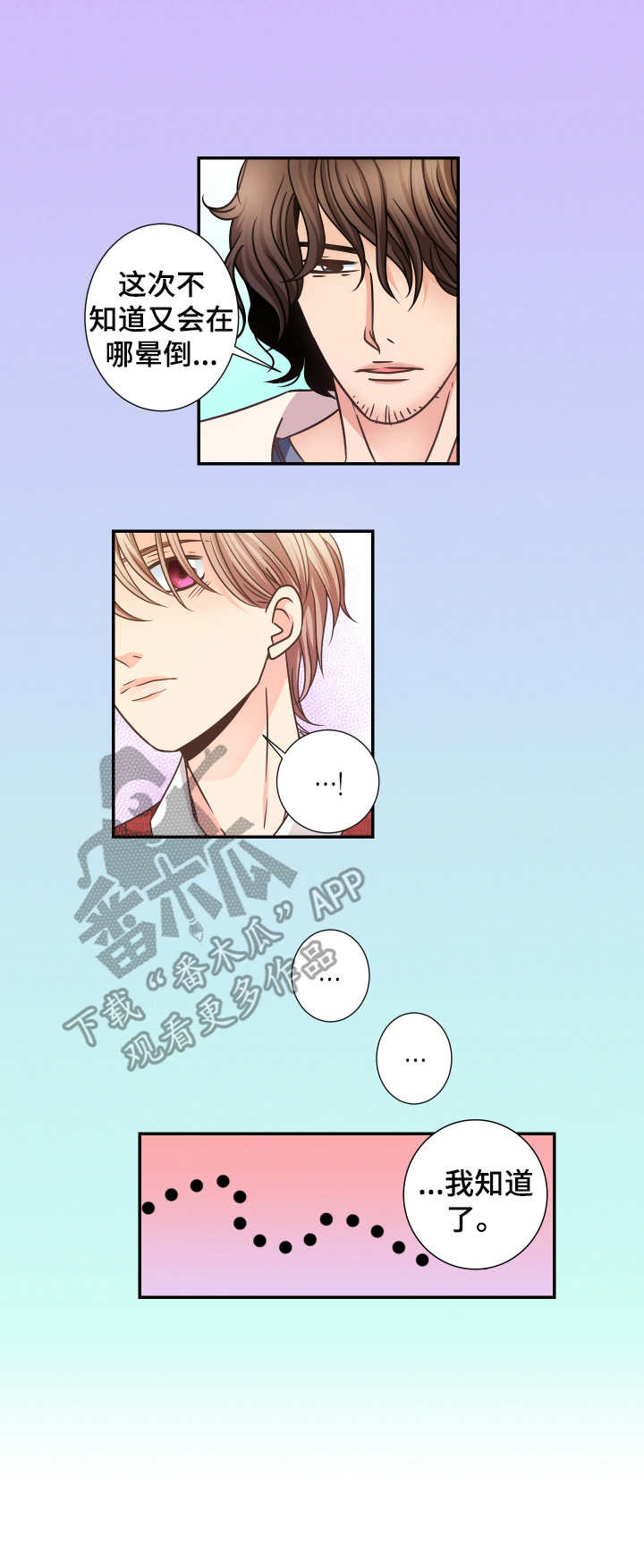 第7话：第7章：不进来吗预览分镜