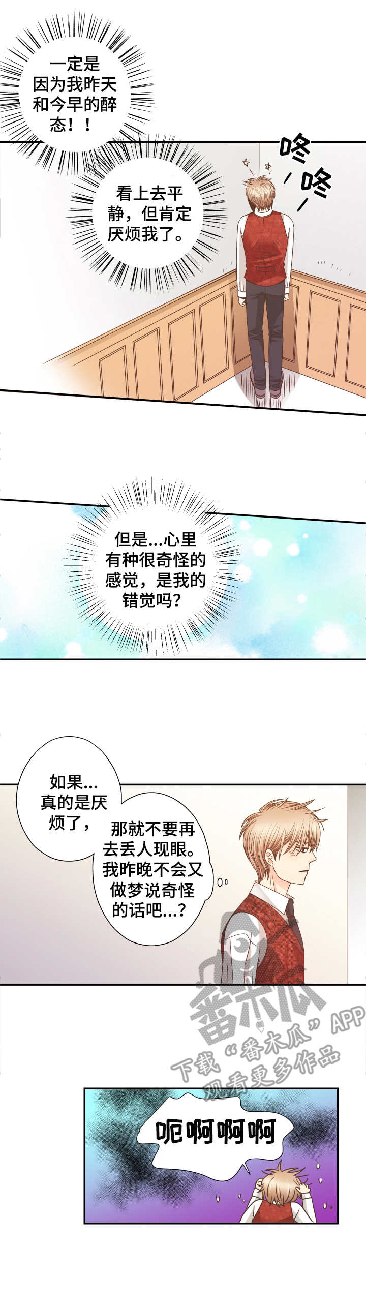 第10话：第10章：疯子预览分镜