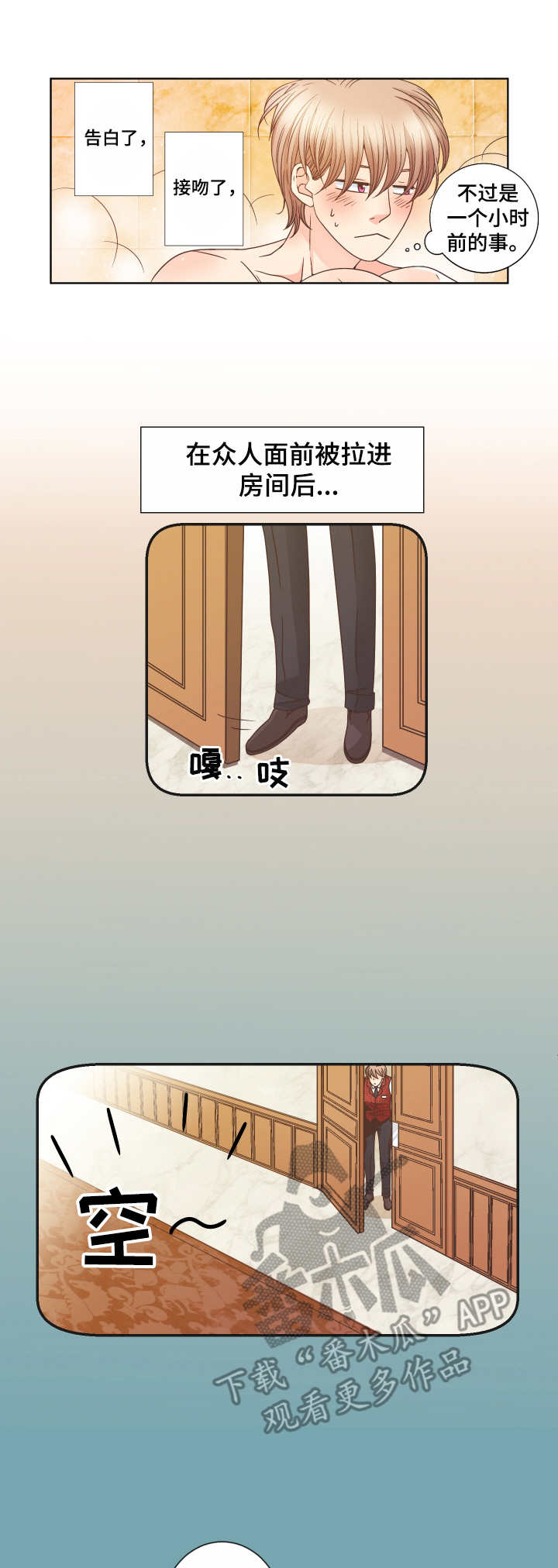 第18话：第18章：充电预览分镜