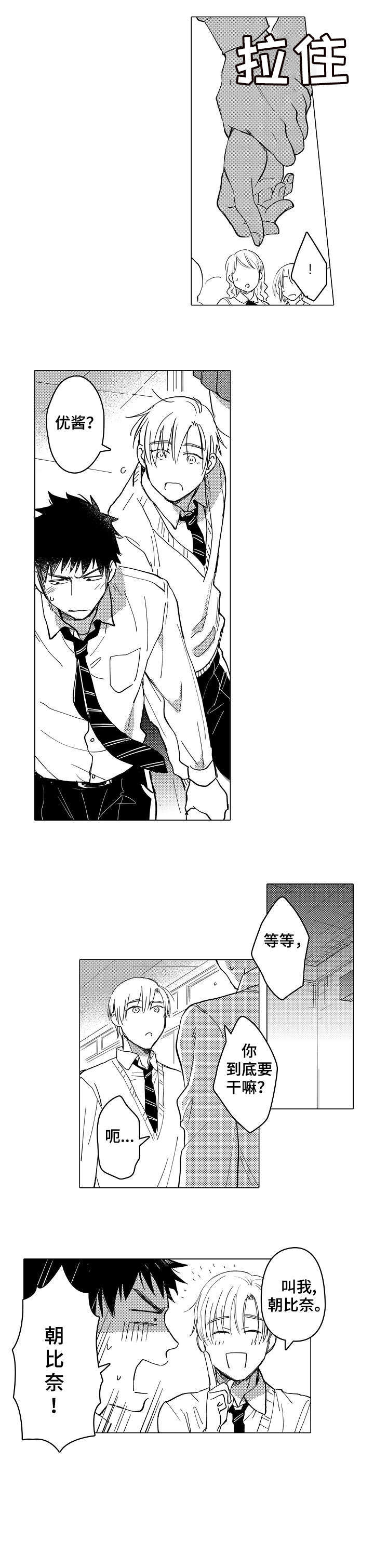 第3话：第3章：很近预览分镜