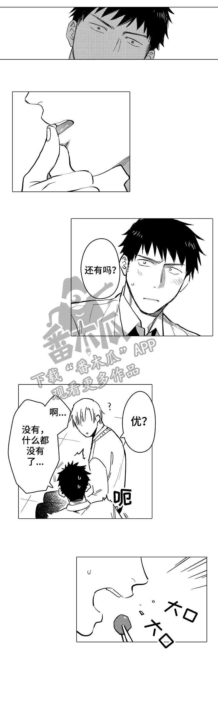 第9话：第9章：明天预览分镜