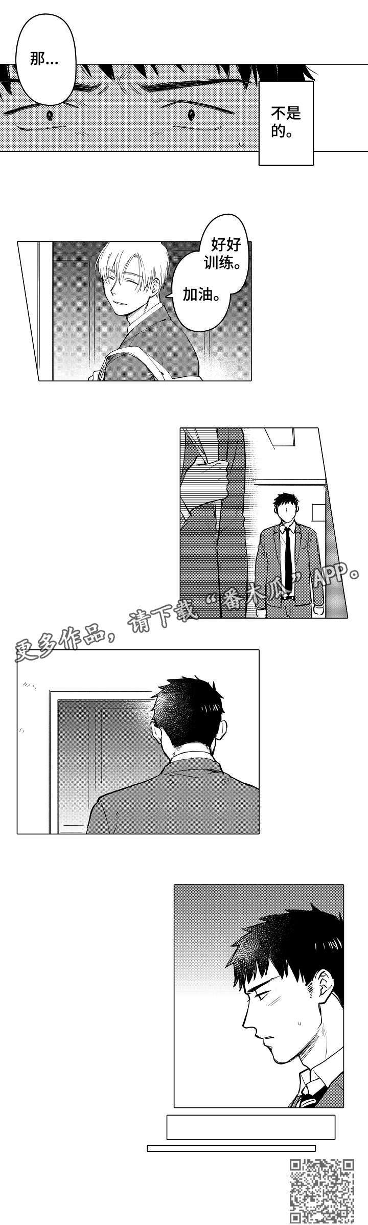 第15话：第15章：错觉预览分镜