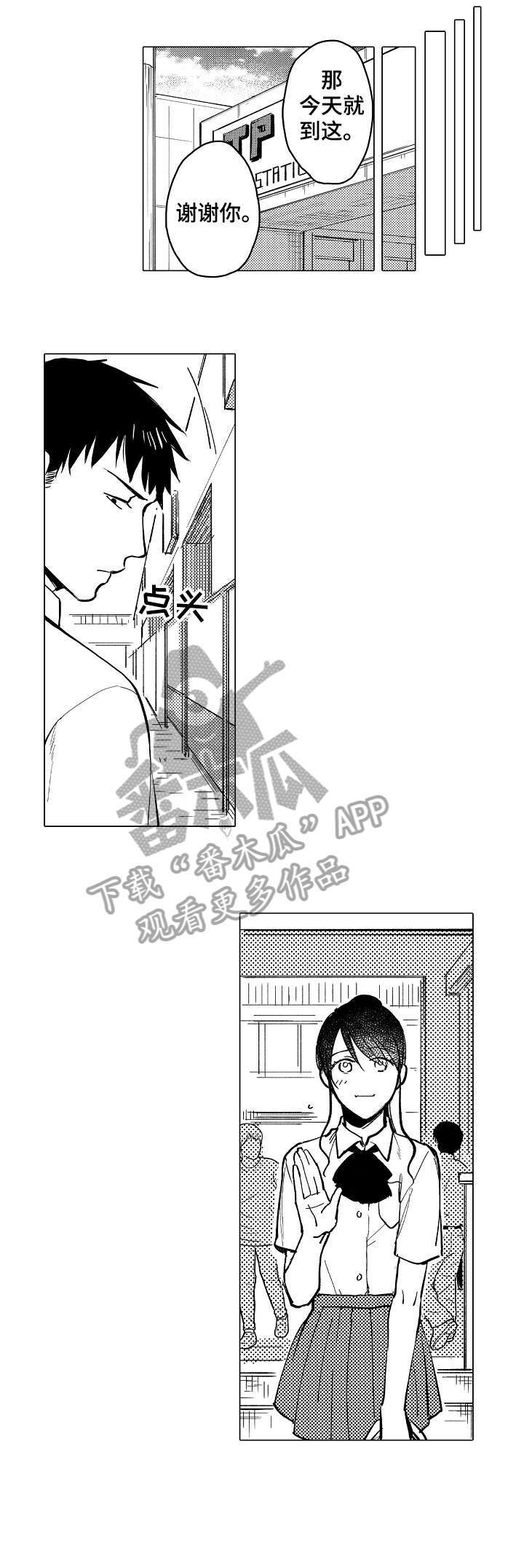 第18话：第18章：混混预览分镜