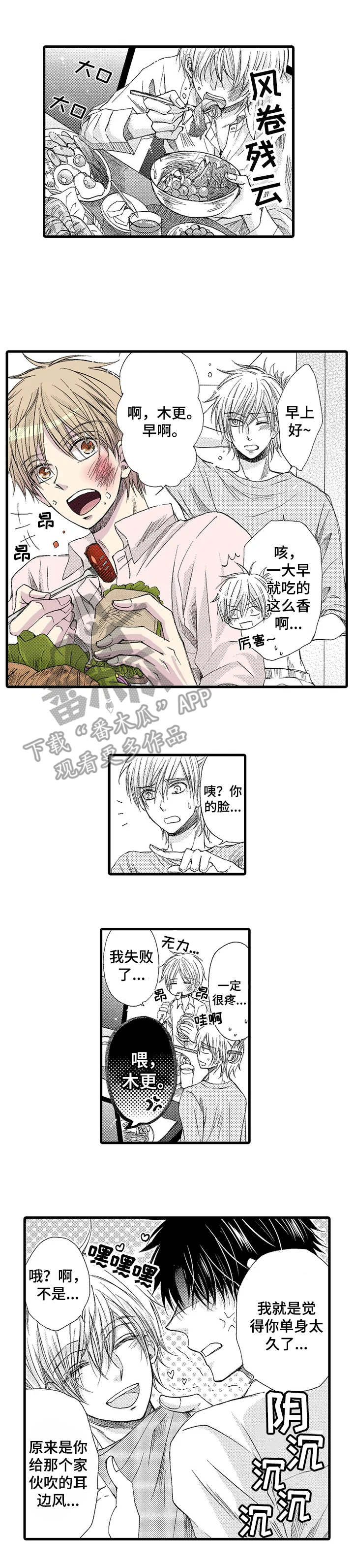 第4话：第4章：早餐预览分镜