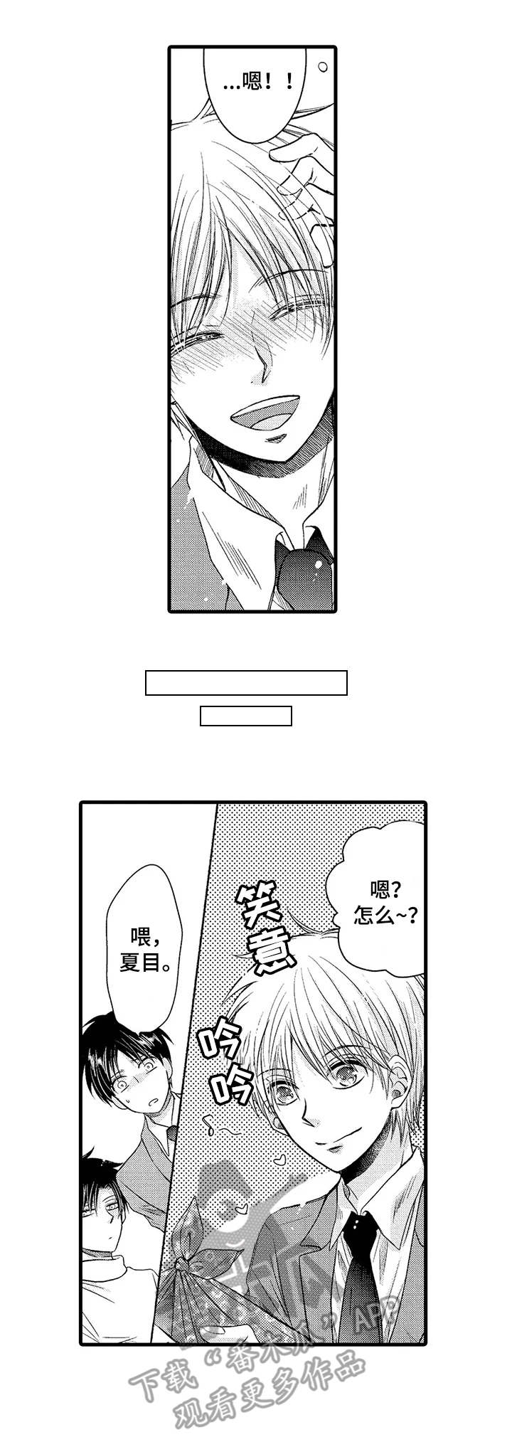 第6话：第6章：接送预览分镜