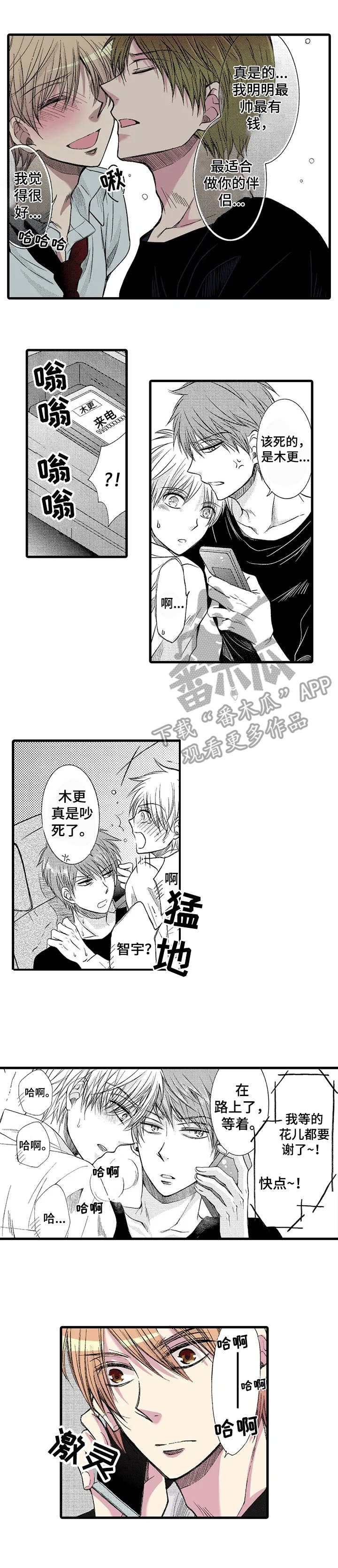 第8话：第8章：招待所预览分镜