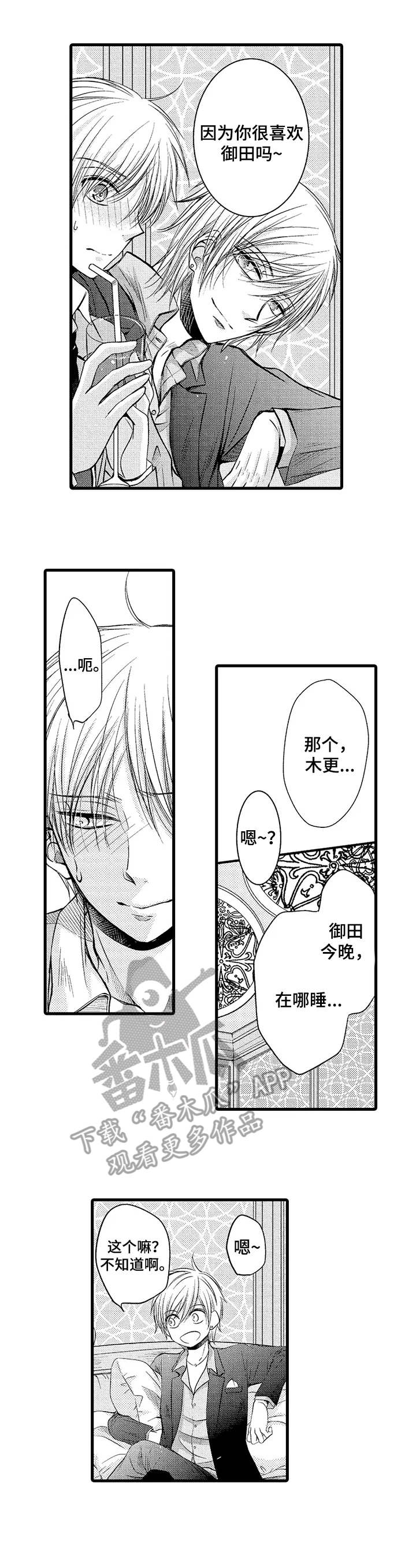 第9话：第9章：闪闪发光预览分镜