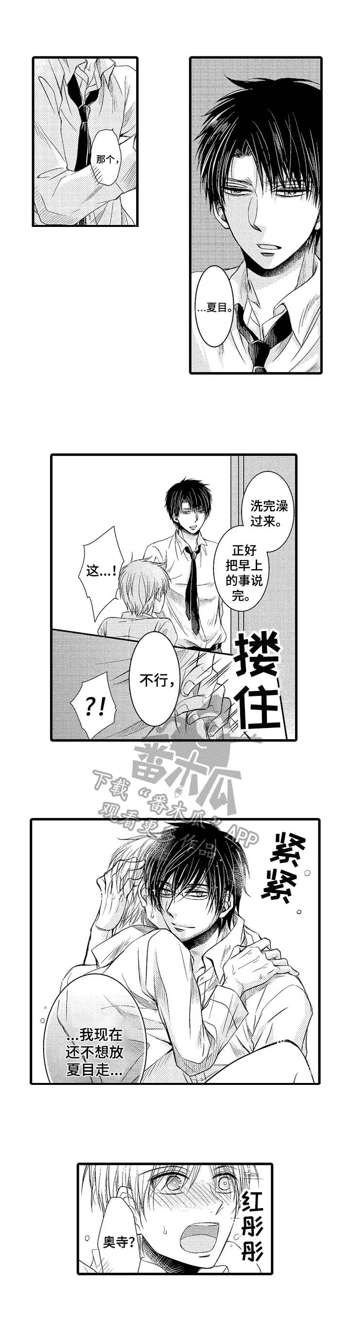 第14话：第14章：惊人事实预览分镜