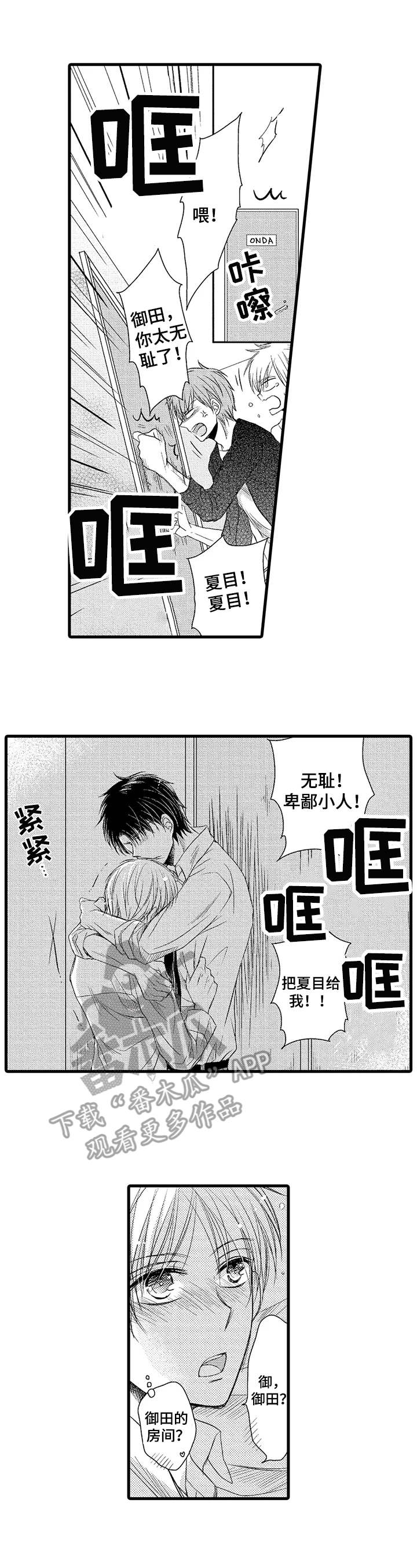 第16话：第16章：助攻预览分镜