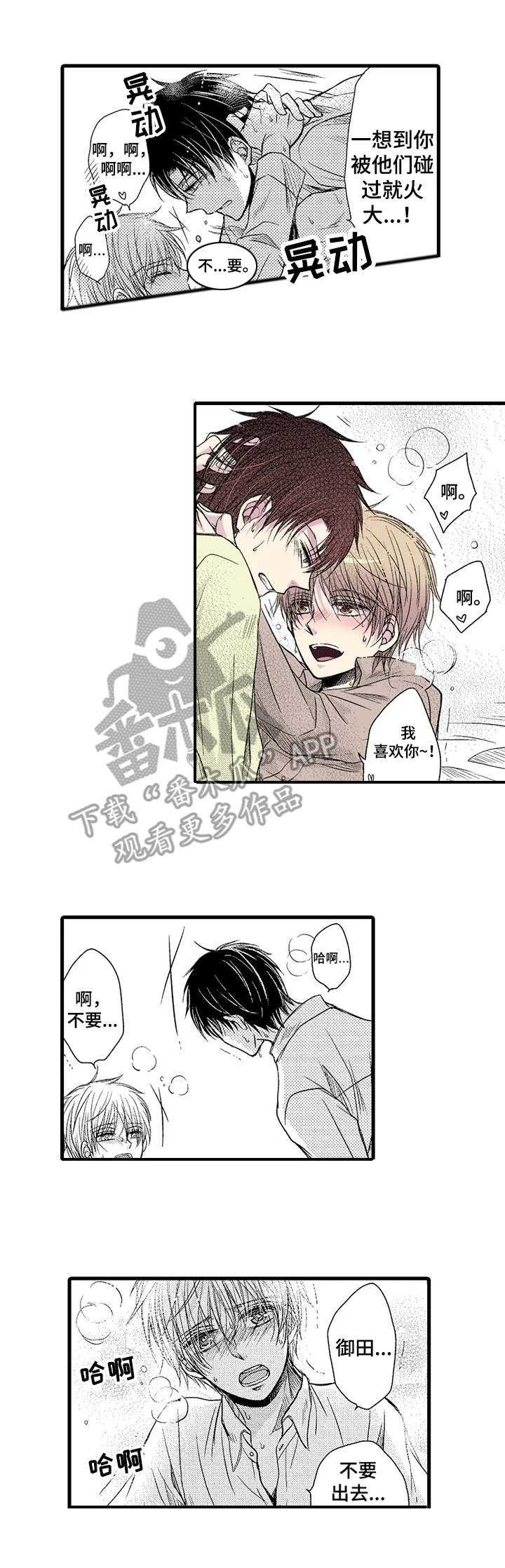 第17话：第17章：心意预览分镜