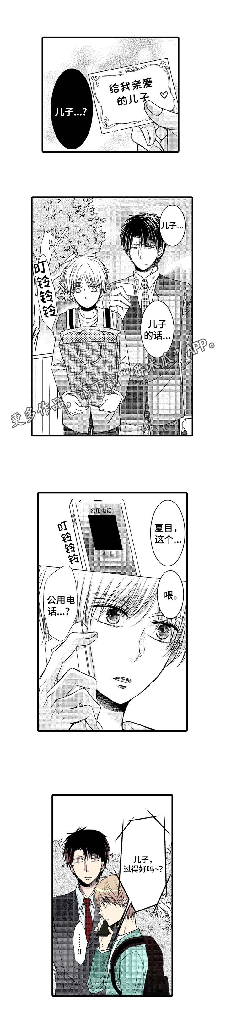 第18话：第18章：请多关照预览分镜