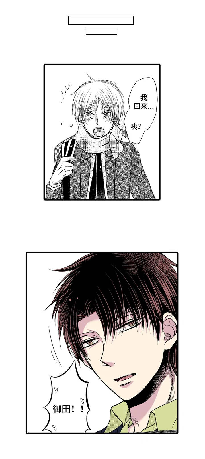 第19章:黏人
