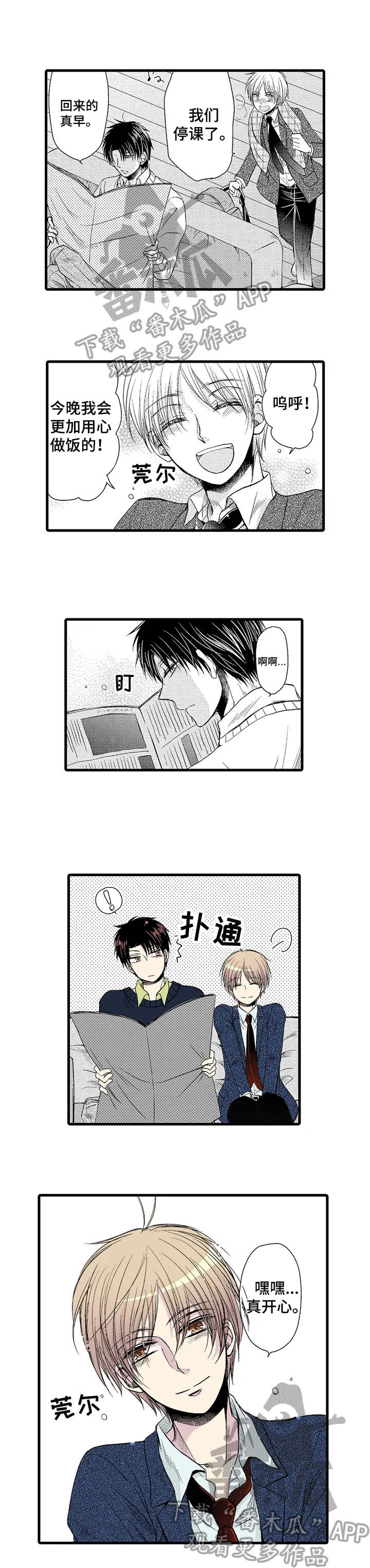 第19章:黏人