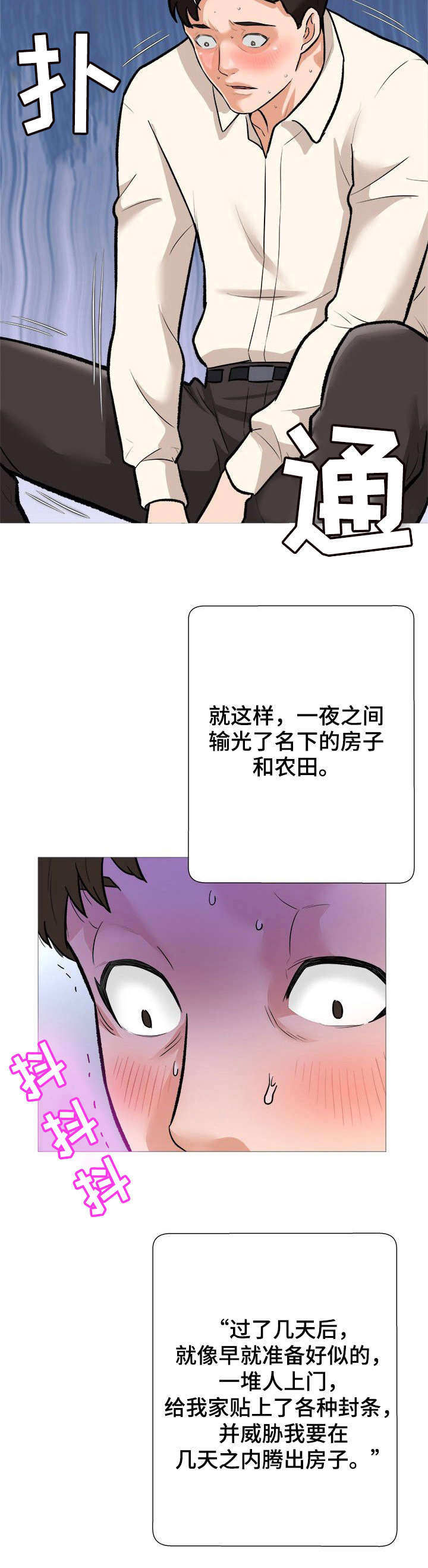 第2话：第2章：债款预览分镜
