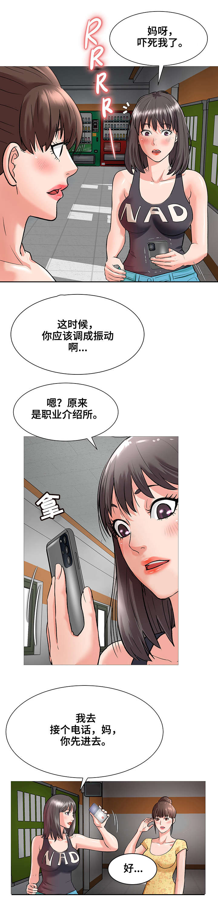 第3章：院长