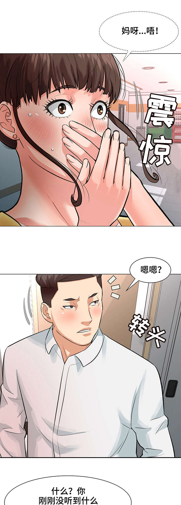 第3话：第3章：院长预览分镜