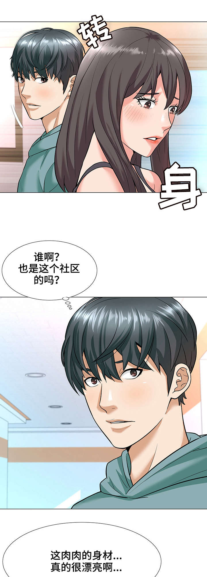第5话：第5章：电话预览分镜
