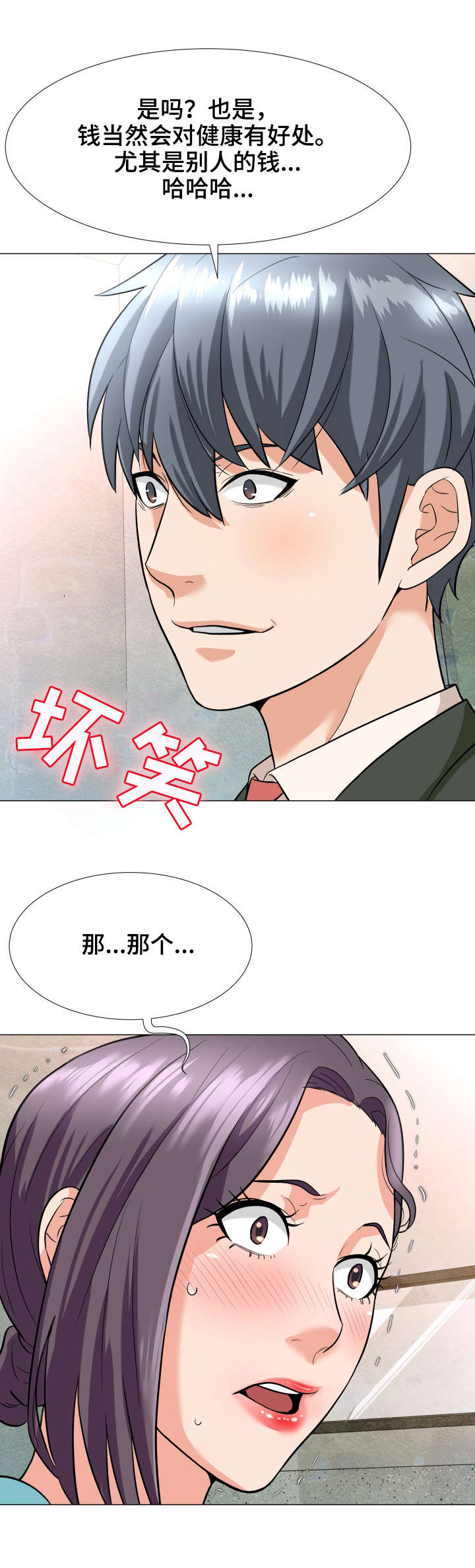 第6话：第6章：威胁预览分镜