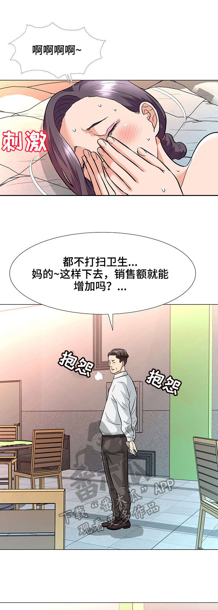 第7话：第7章：借口预览分镜