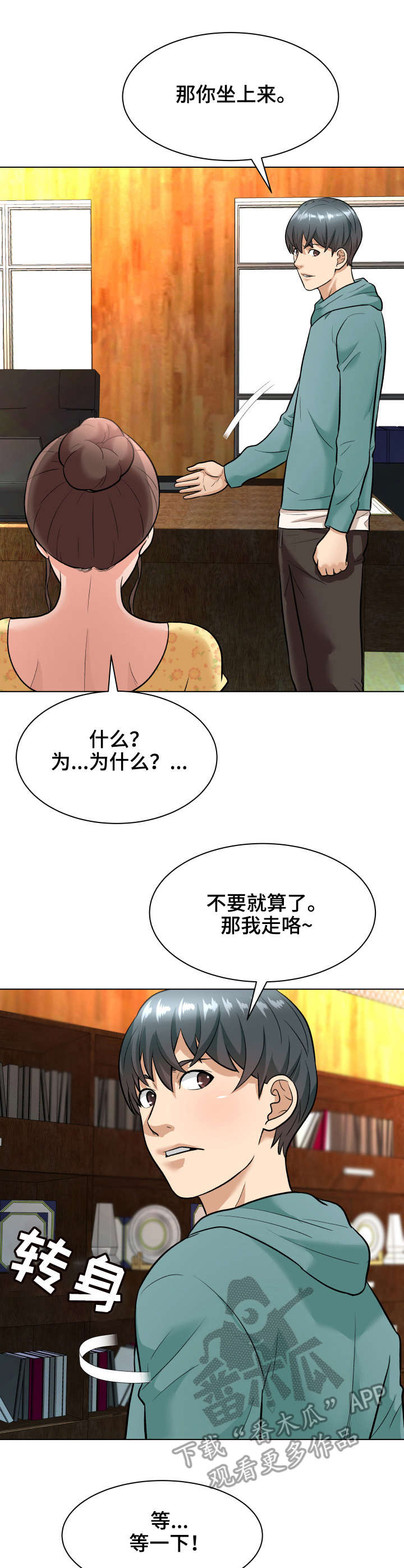 第10话：第10章：求饶预览分镜