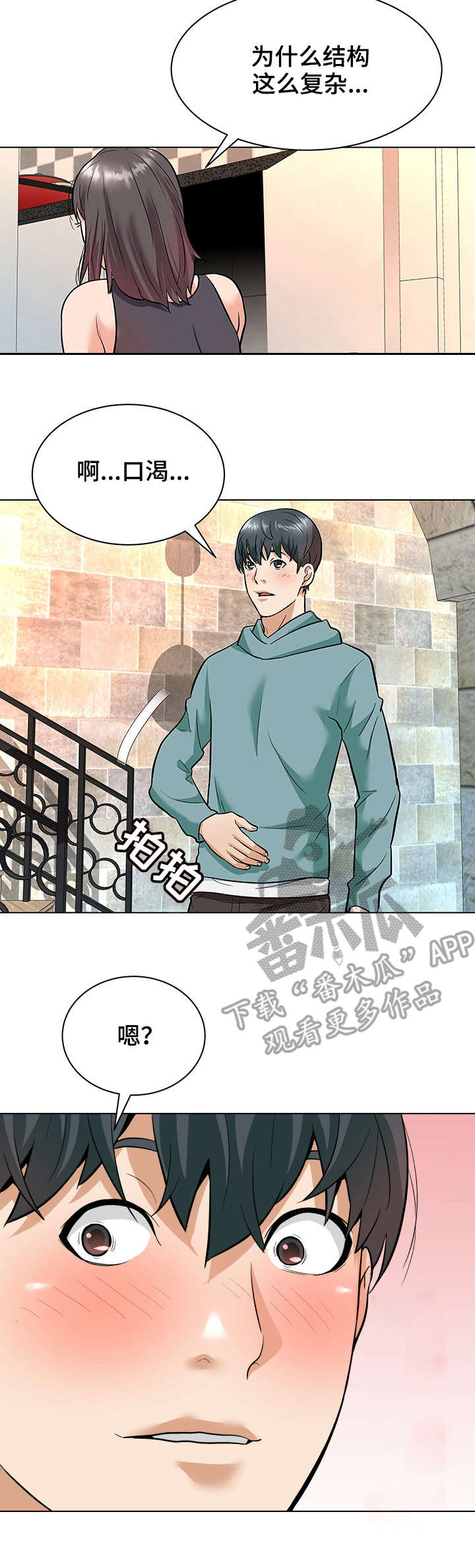 第13话：第13章： 接触预览分镜