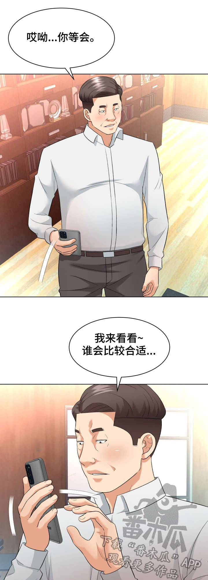 第17话：第17章：庆祝预览分镜