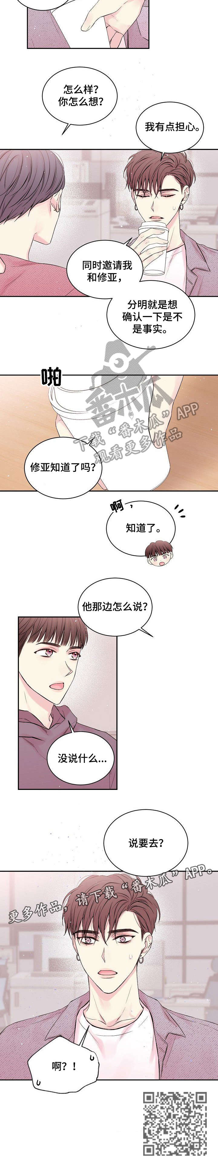 第2话：第2章：见面预览分镜
